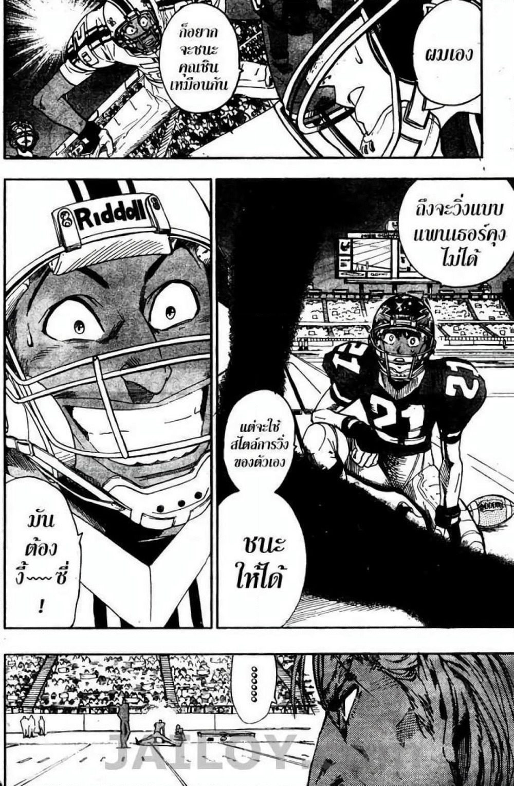 Eyeshield 21 page 10