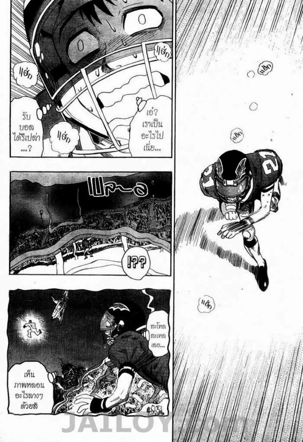 Eyeshield 21 page 4