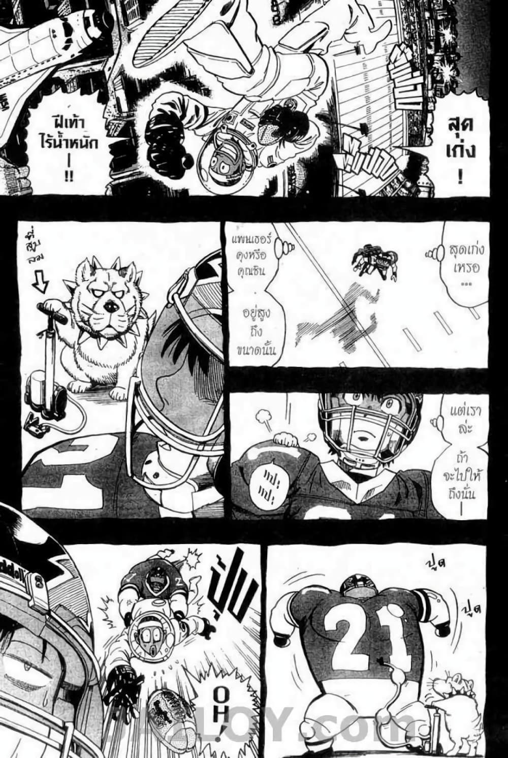 Eyeshield 21 page 5