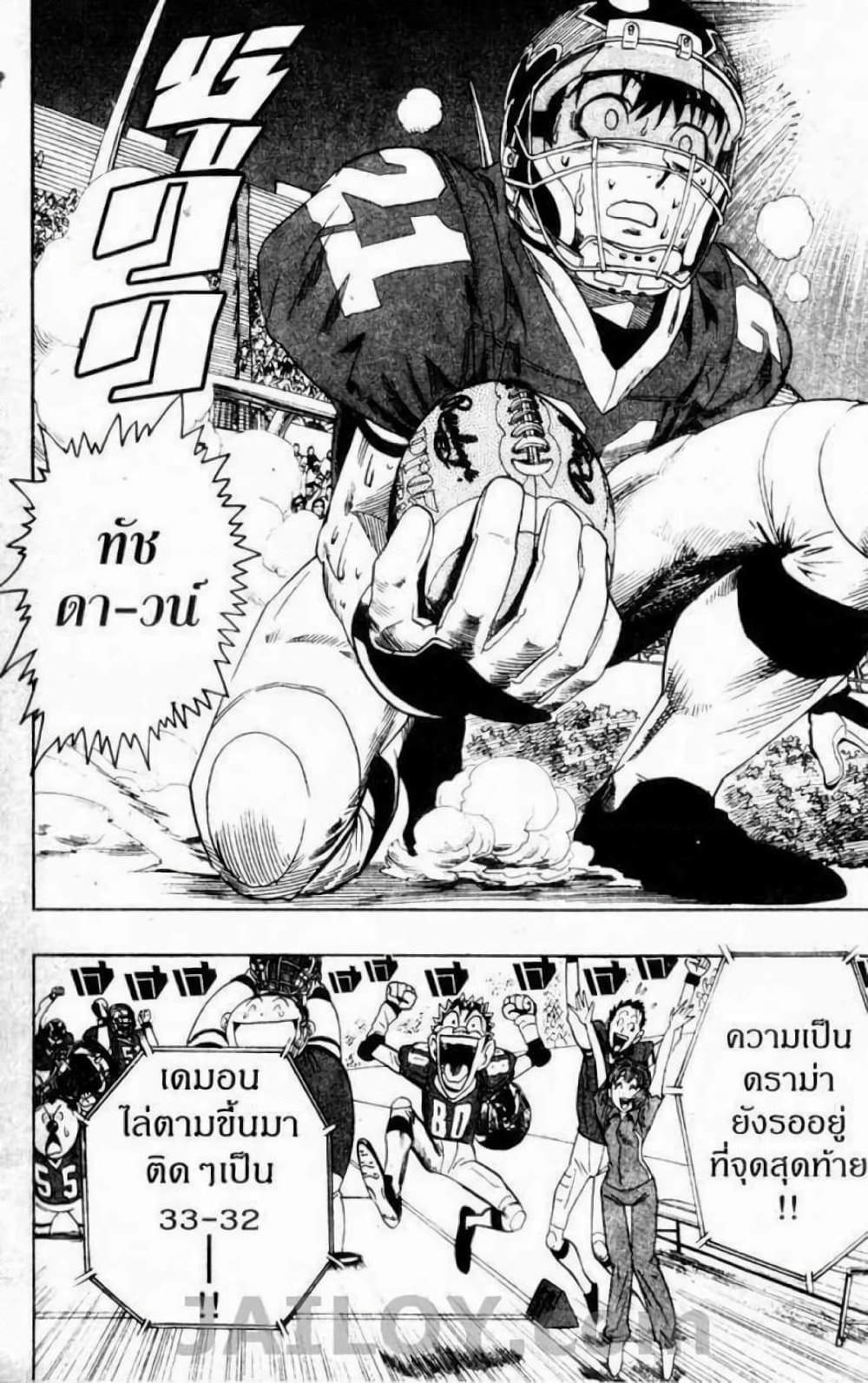 Eyeshield 21 page 6
