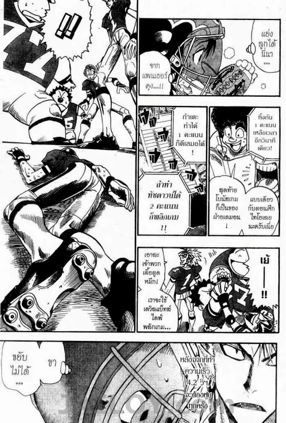 Eyeshield 21 page 7