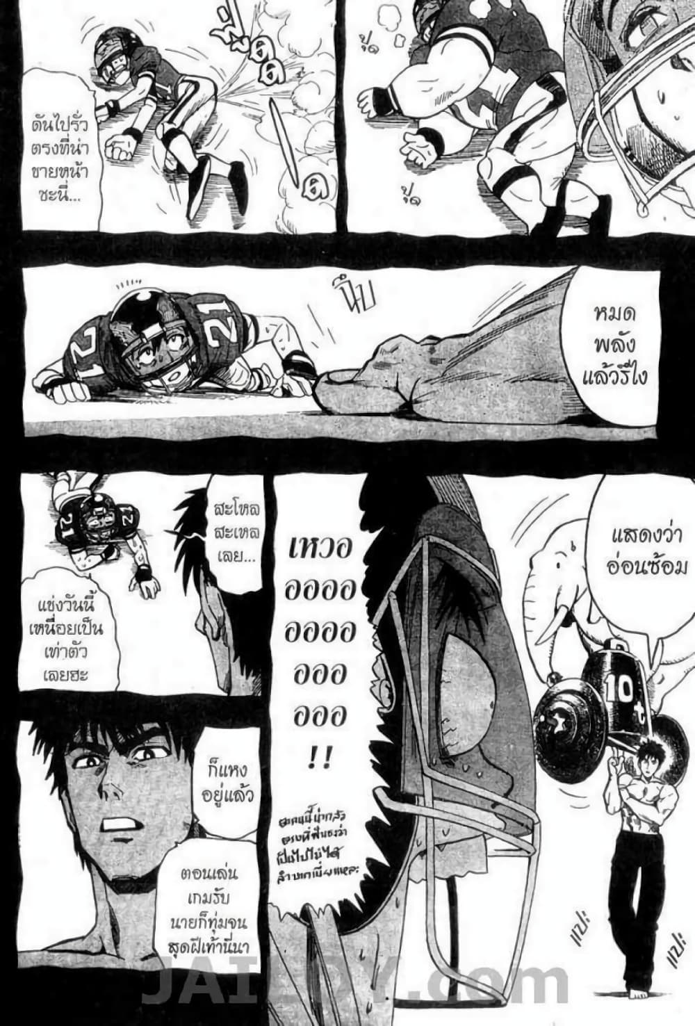 Eyeshield 21 page 8