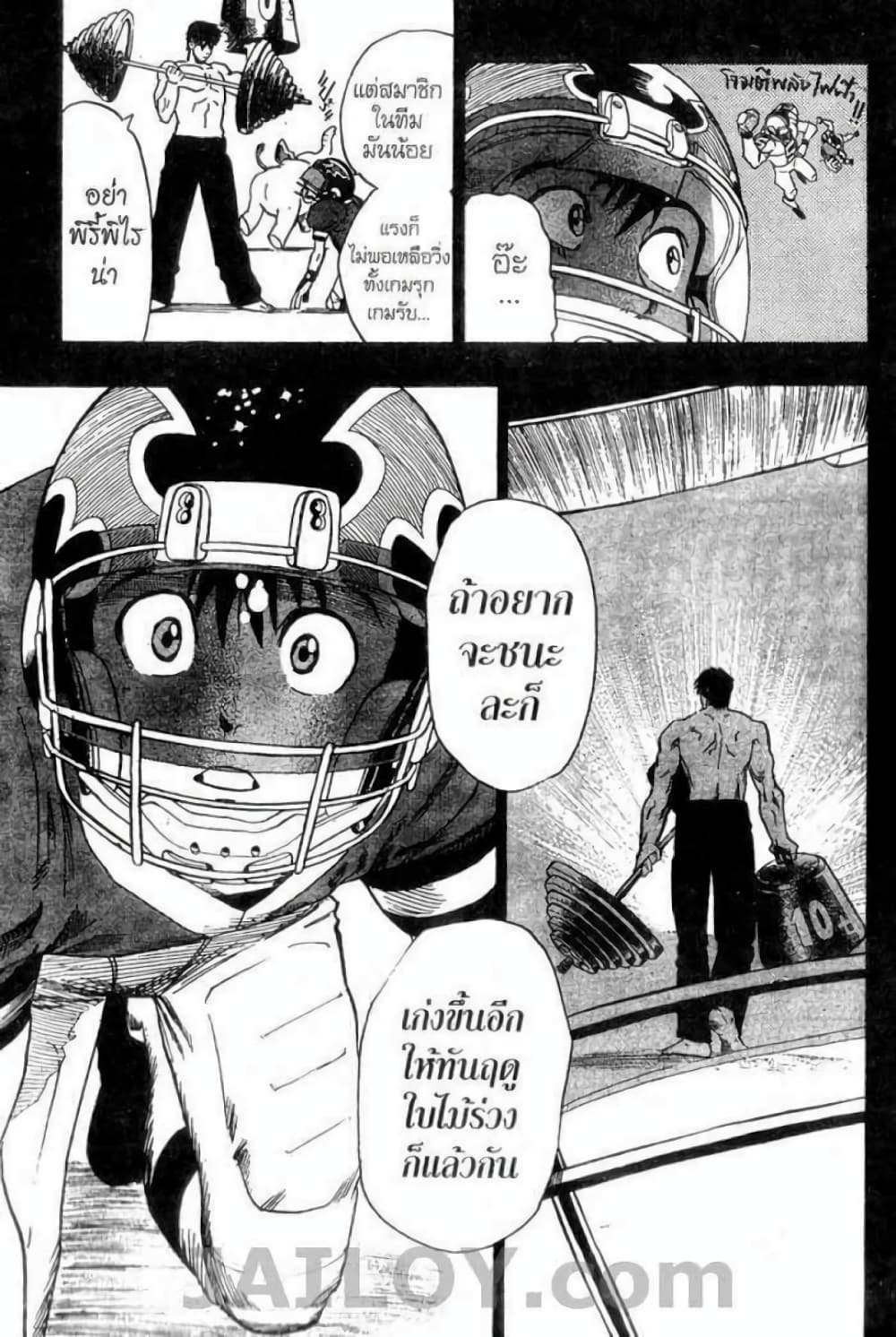 Eyeshield 21 page 9