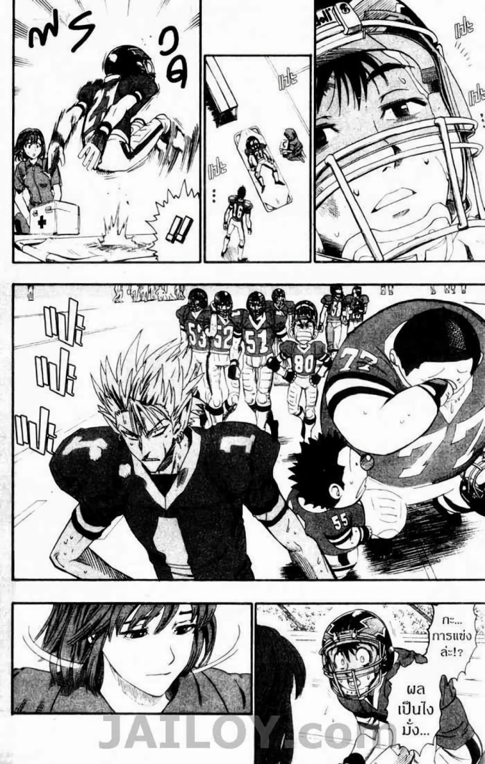Eyeshield 21 page 10