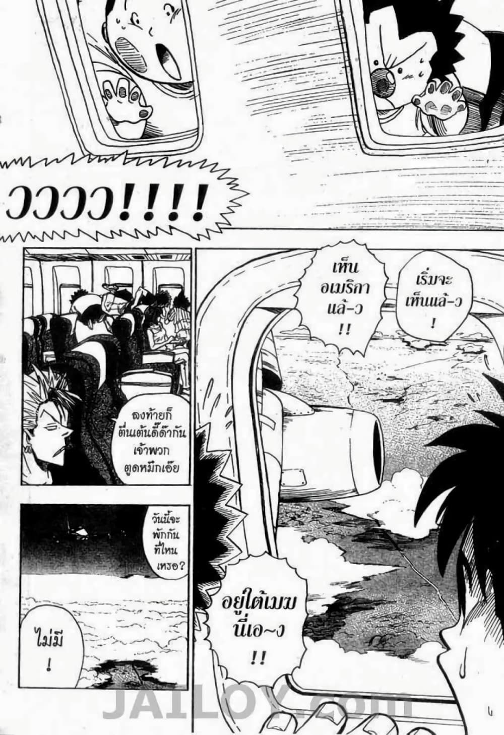 Eyeshield 21 page 2