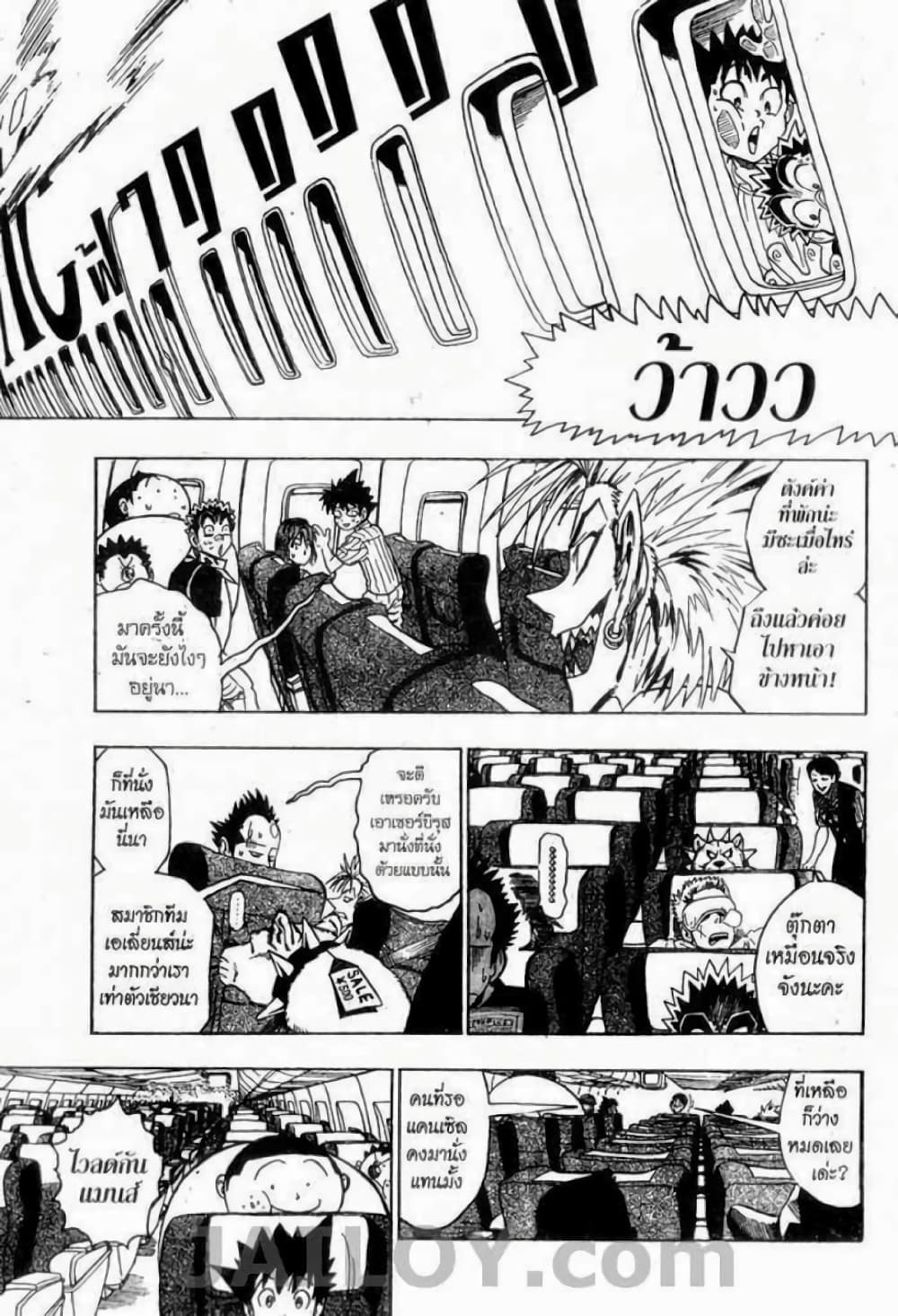 Eyeshield 21 page 3
