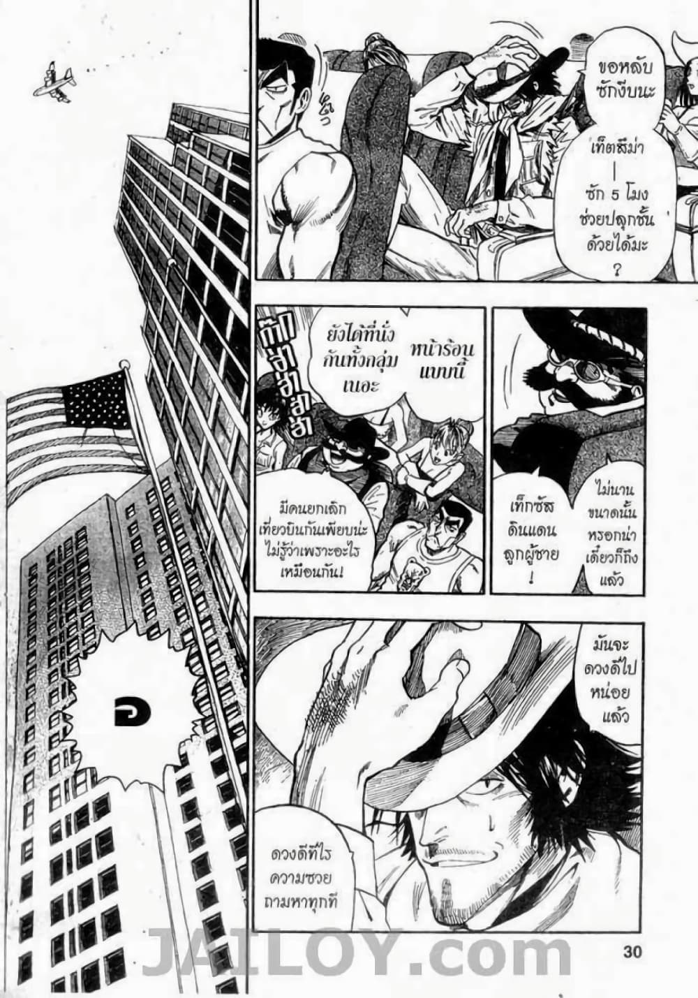Eyeshield 21 page 4