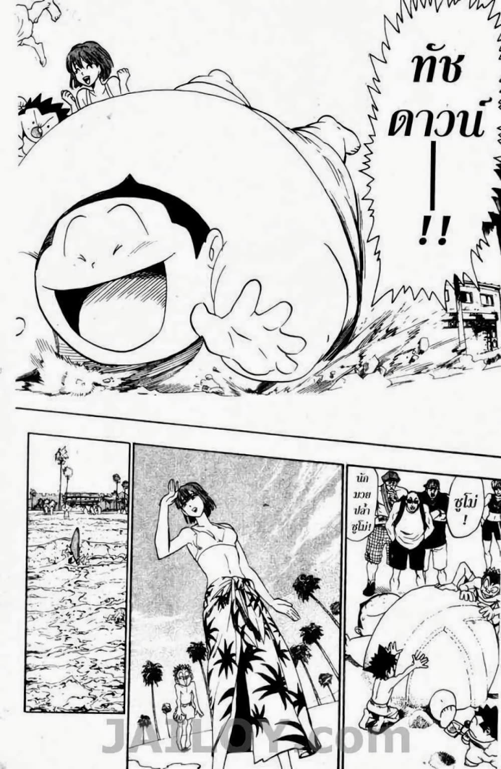 Eyeshield 21 page 6