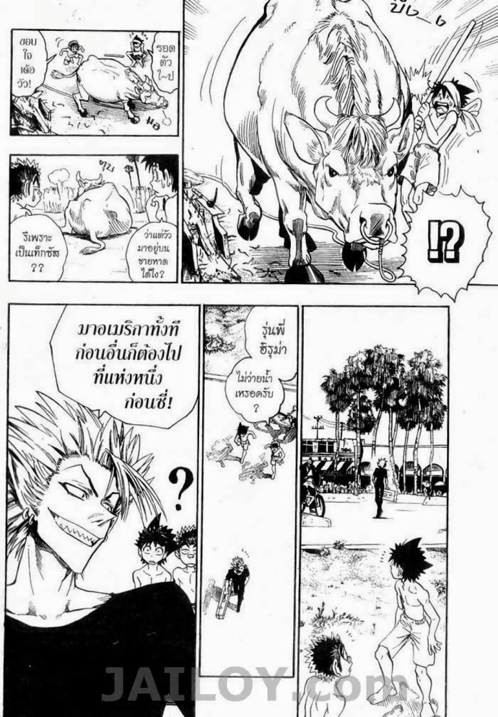 Eyeshield 21 page 8