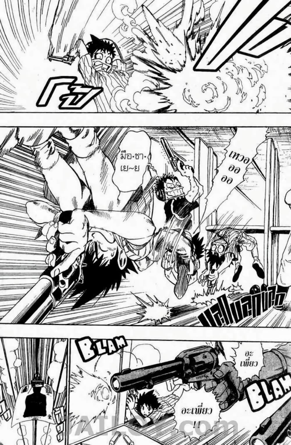 Eyeshield 21 page 10