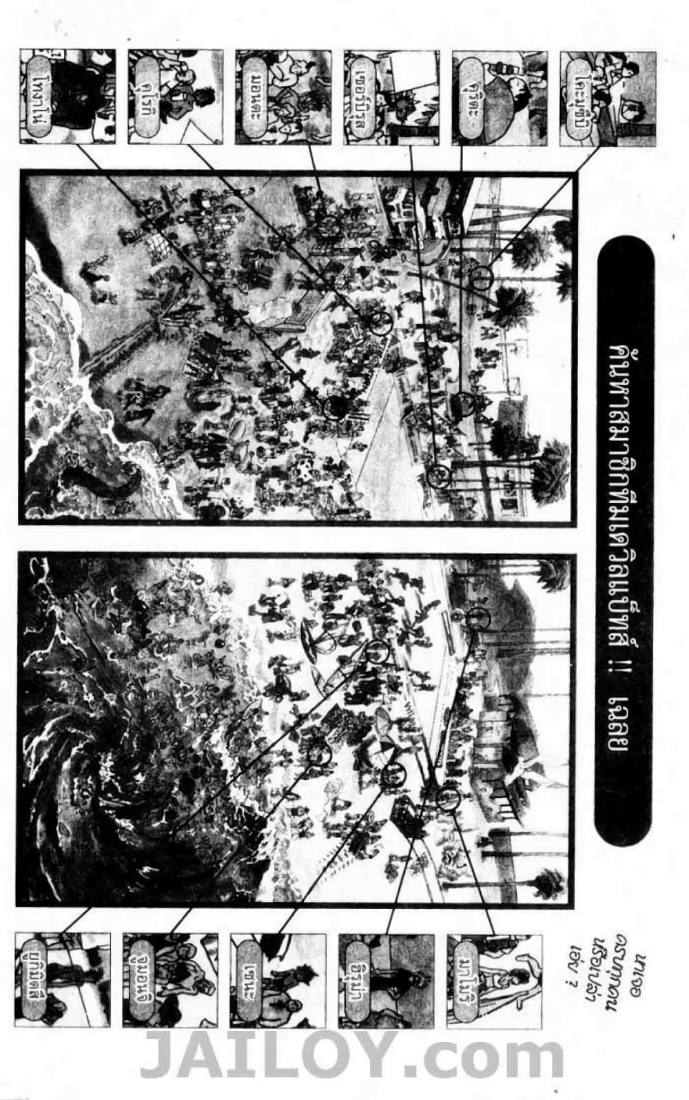 Eyeshield 21 page 3