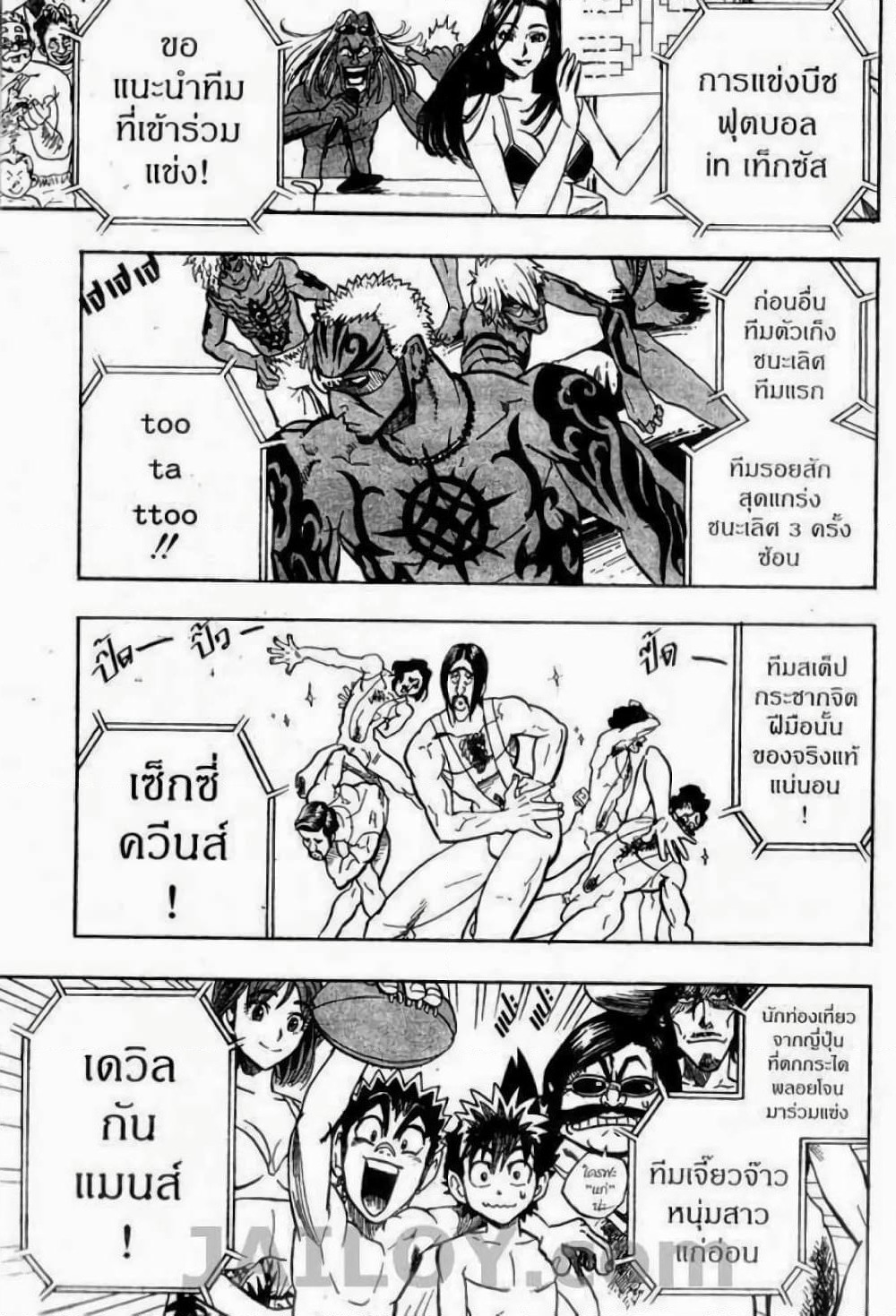 Eyeshield 21 page 4