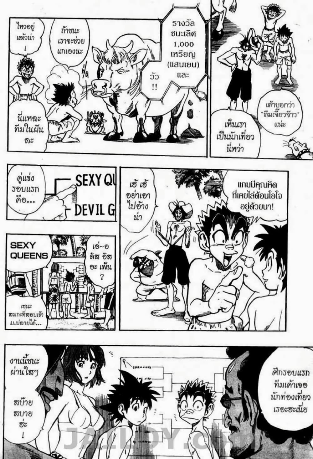 Eyeshield 21 page 5
