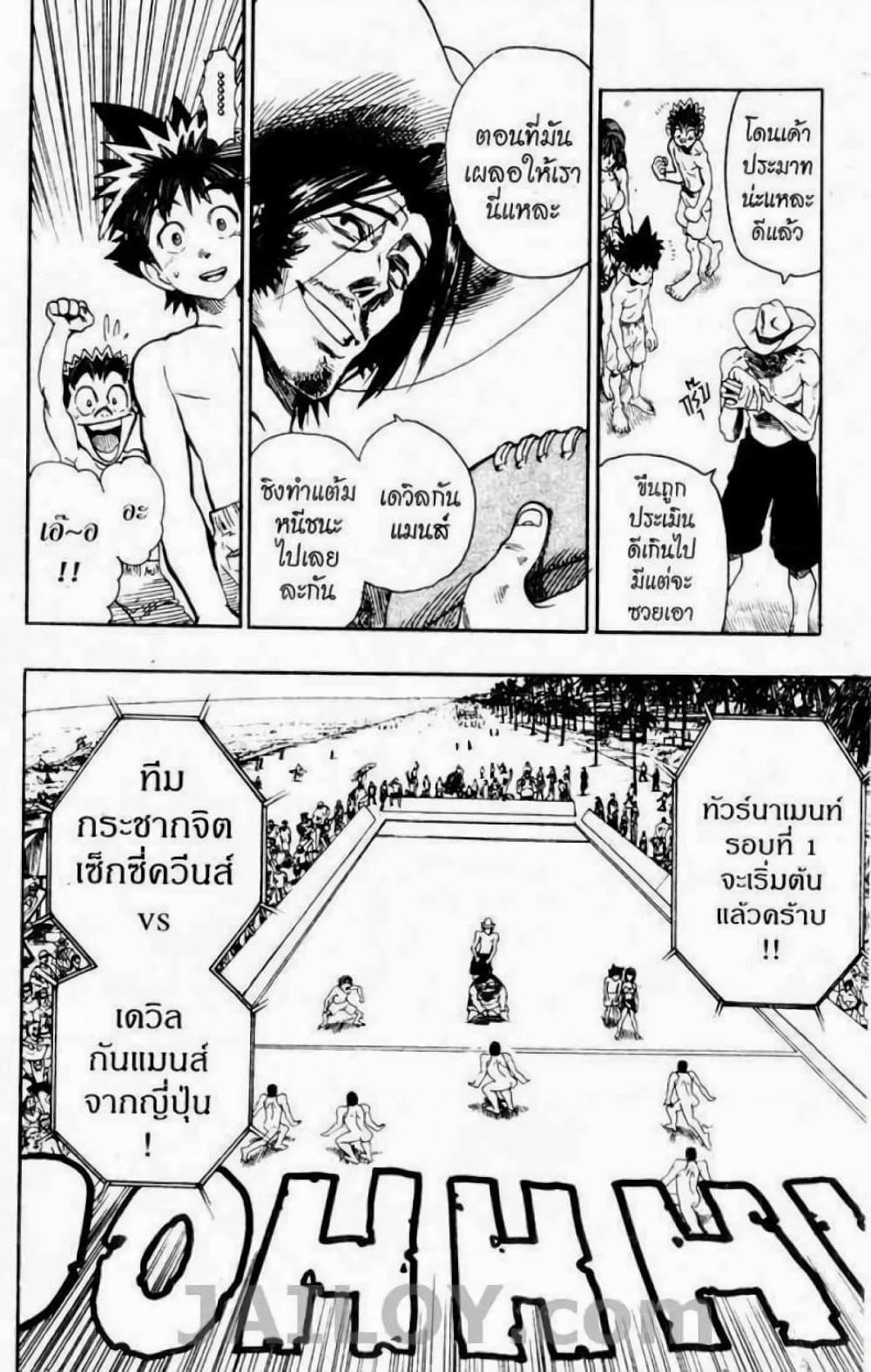 Eyeshield 21 page 7
