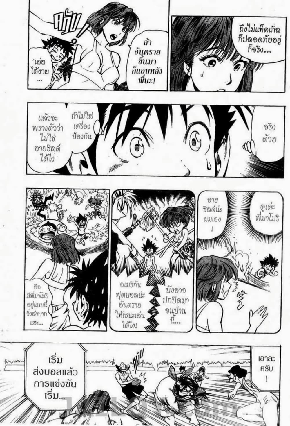 Eyeshield 21 page 8