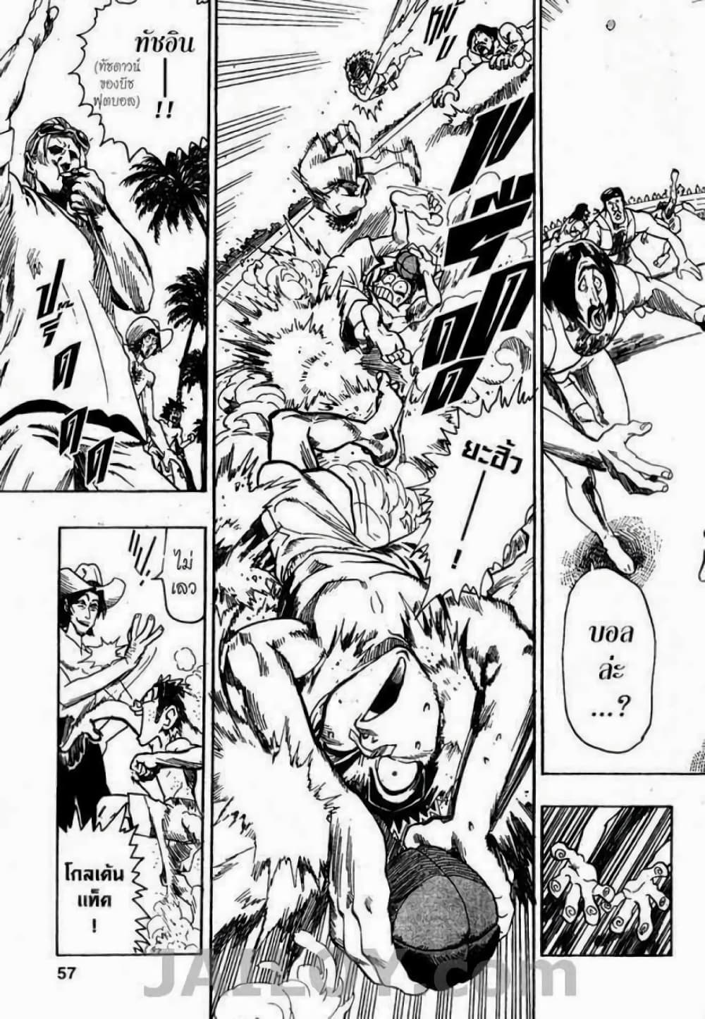 Eyeshield 21 page 10