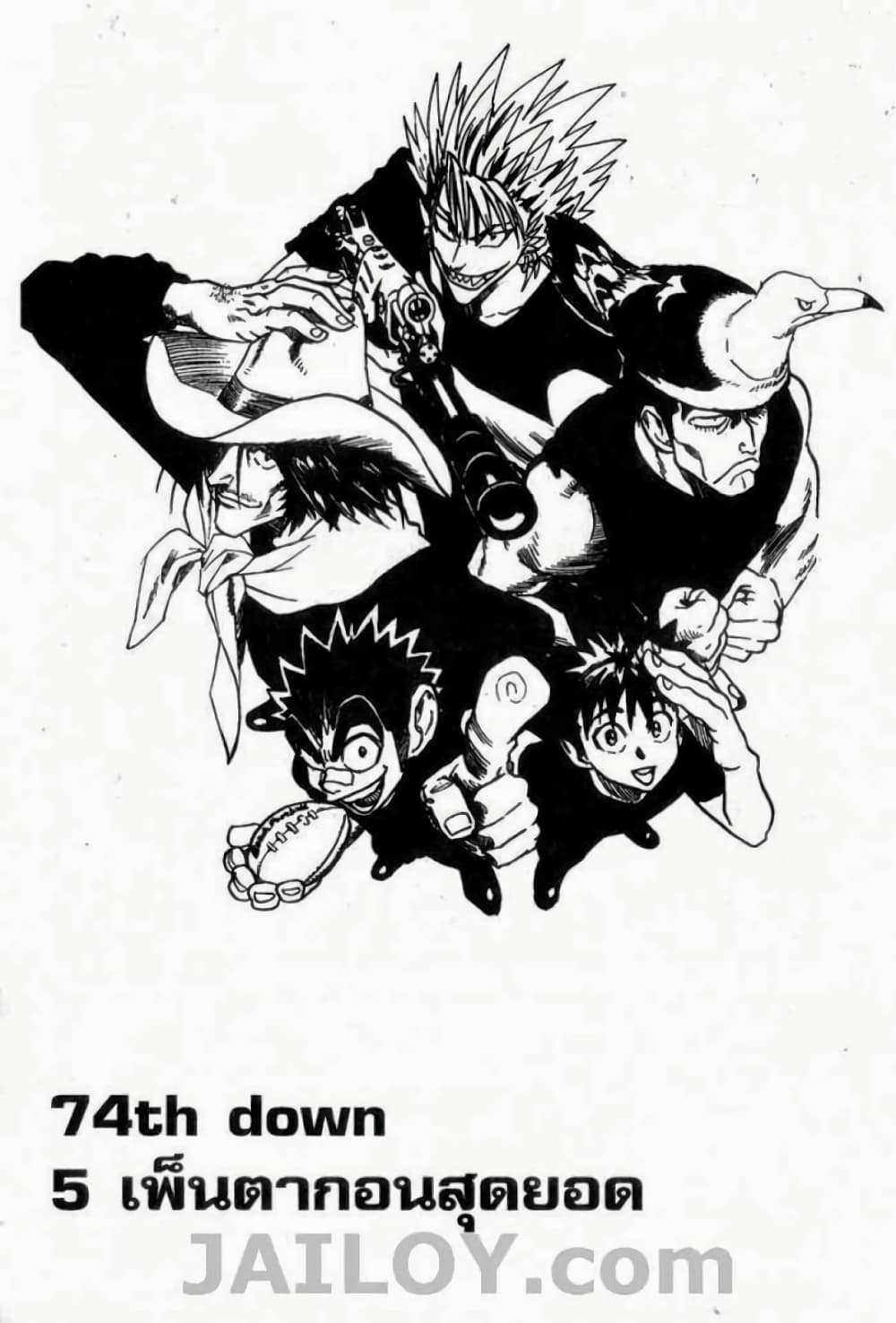 Eyeshield 21 page 1