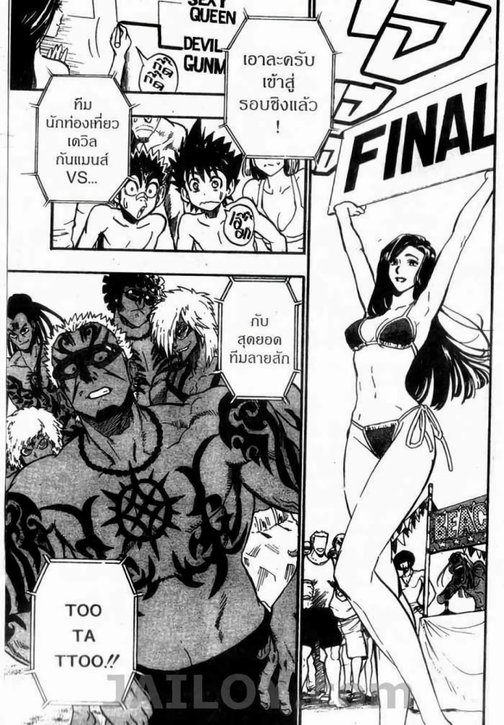 Eyeshield 21 page 2