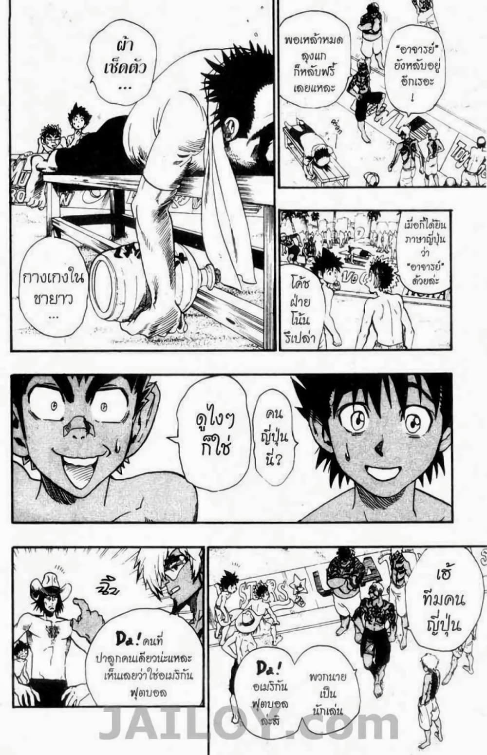 Eyeshield 21 page 3