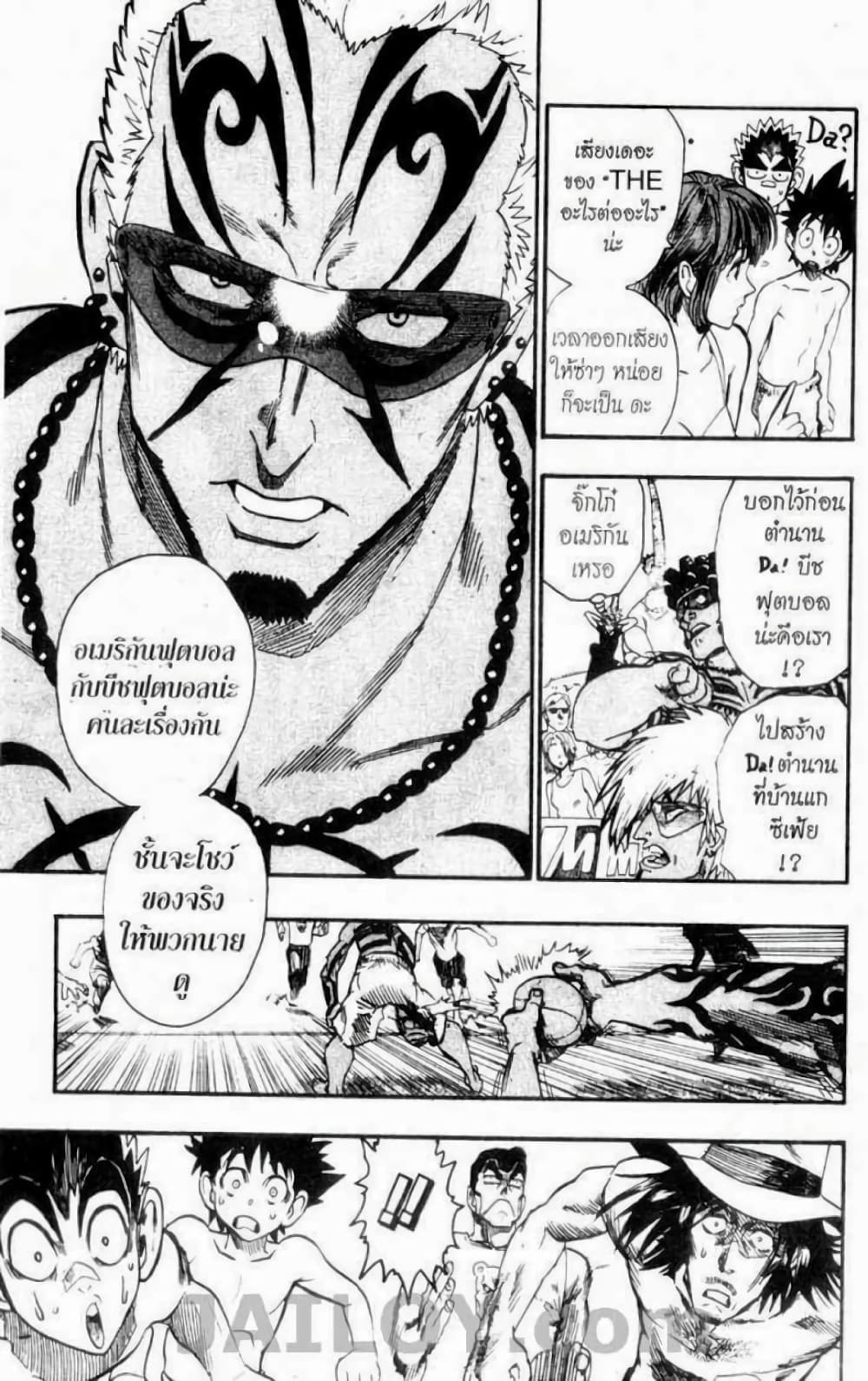Eyeshield 21 page 4