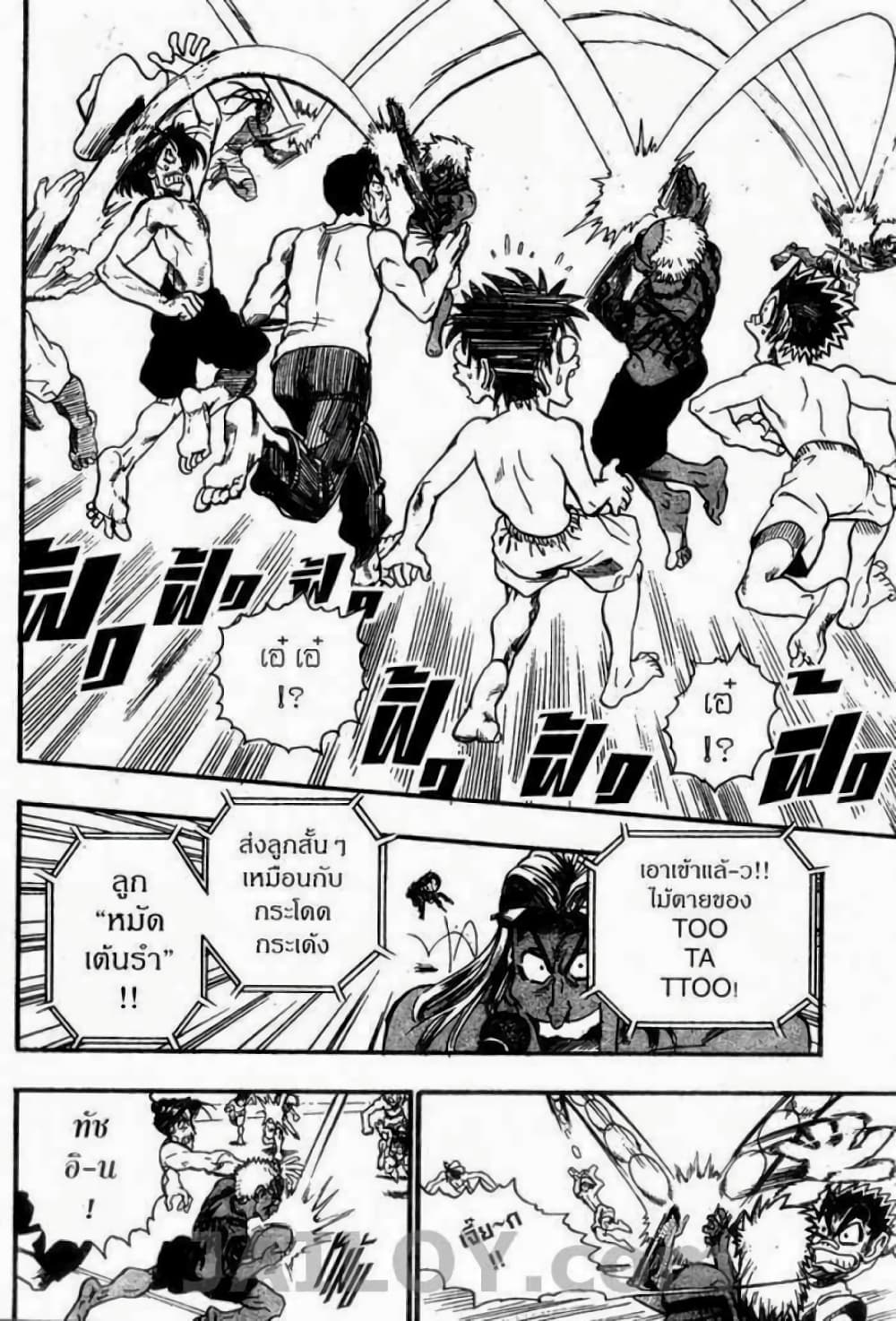 Eyeshield 21 page 5