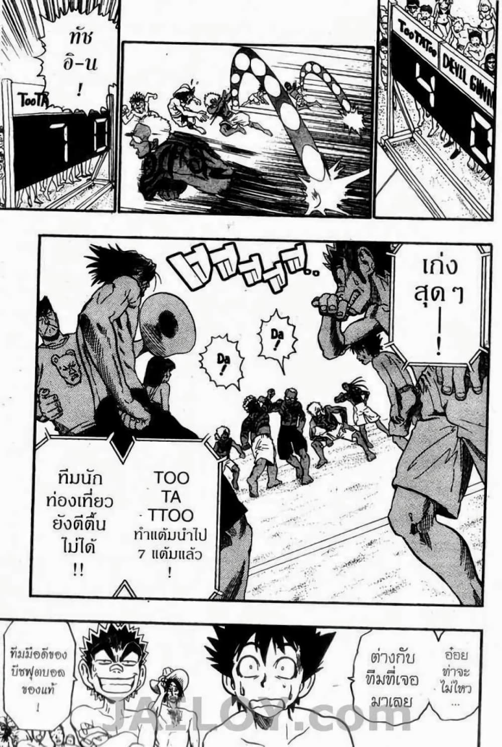 Eyeshield 21 page 6