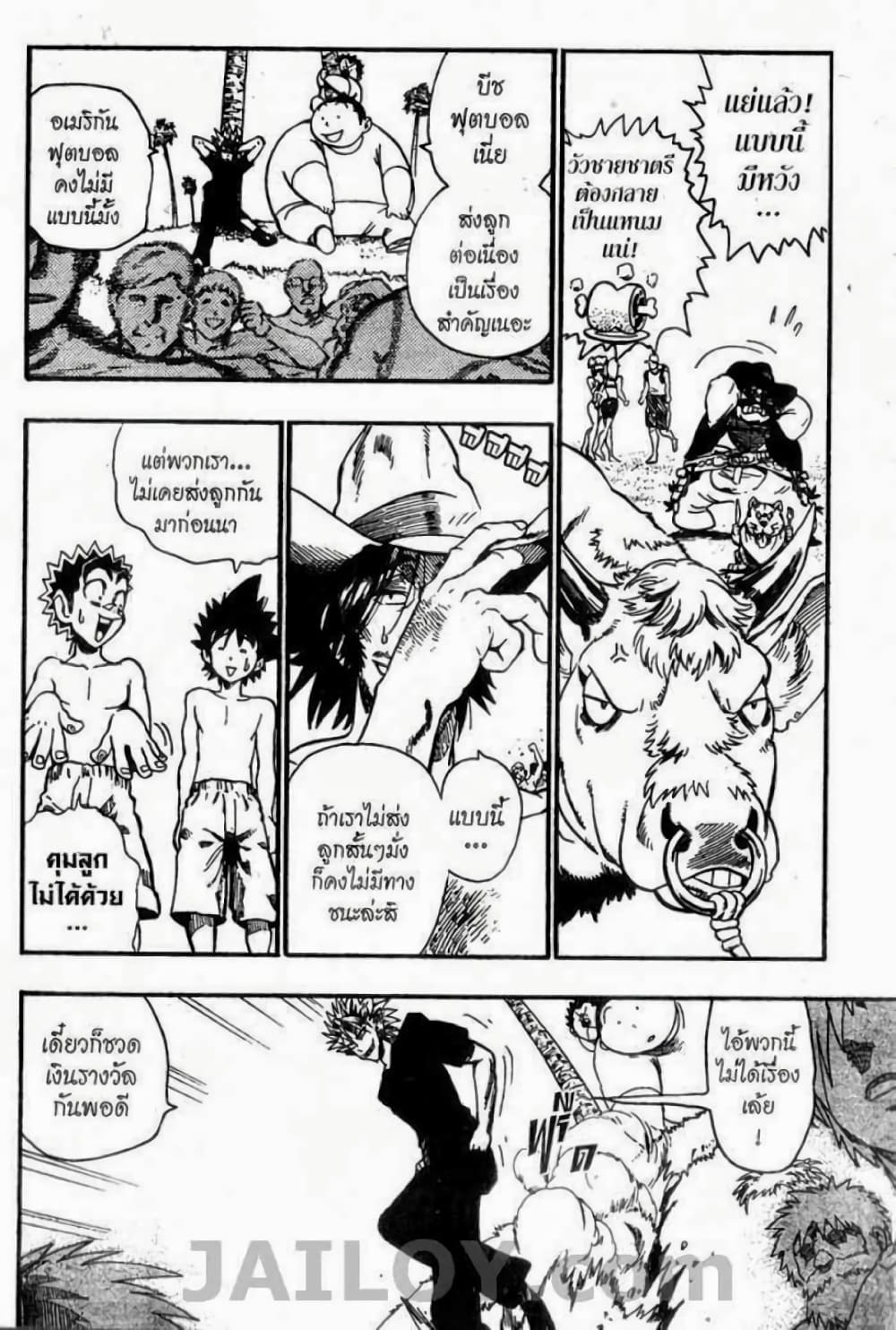 Eyeshield 21 page 7