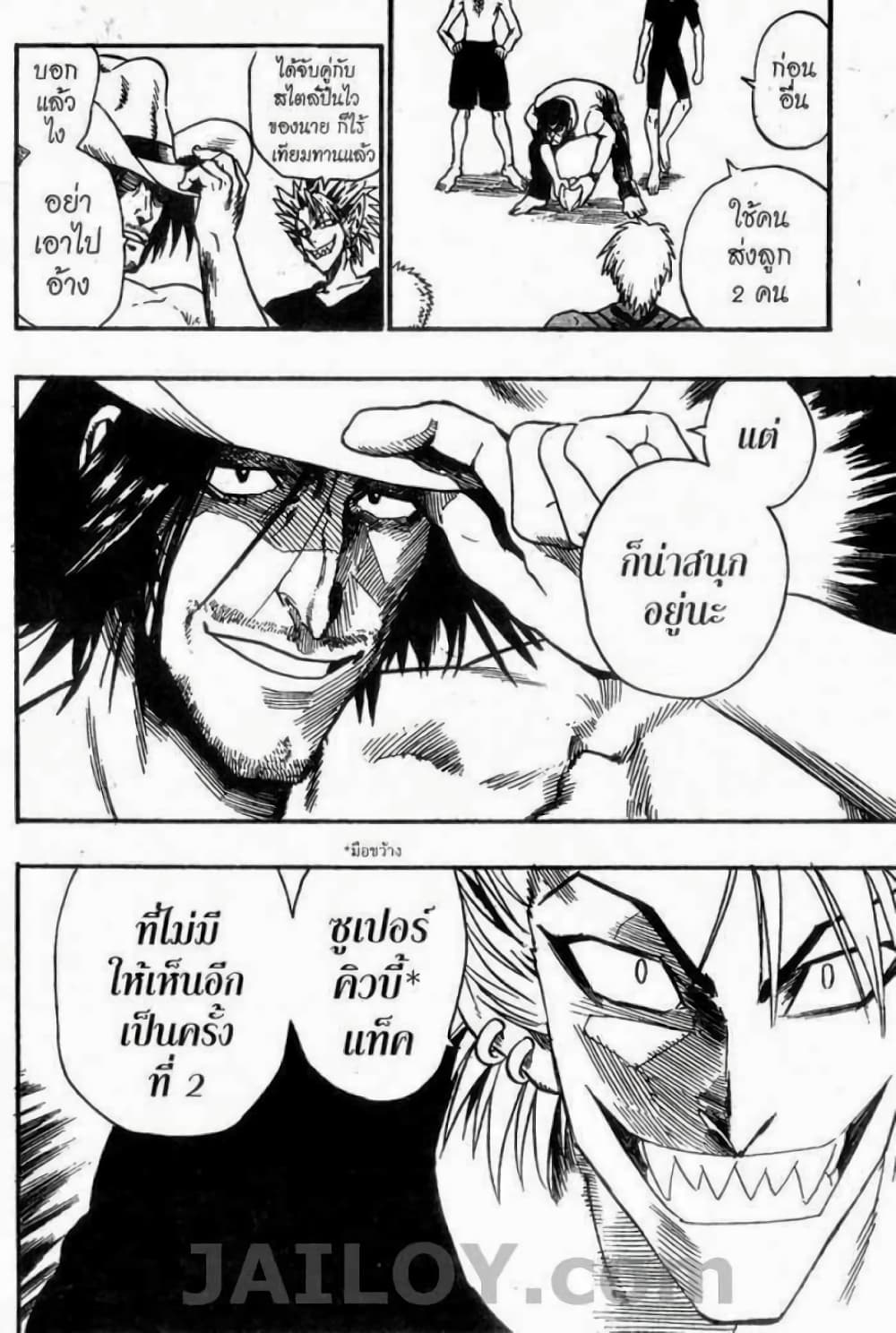 Eyeshield 21 page 9