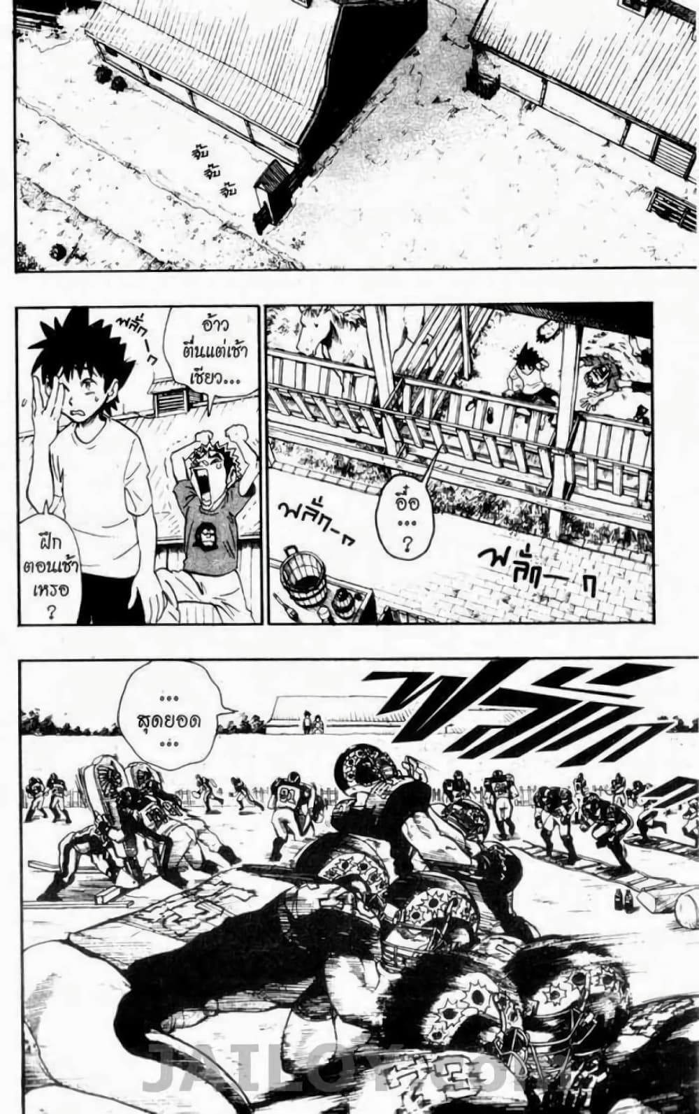 Eyeshield 21 page 1