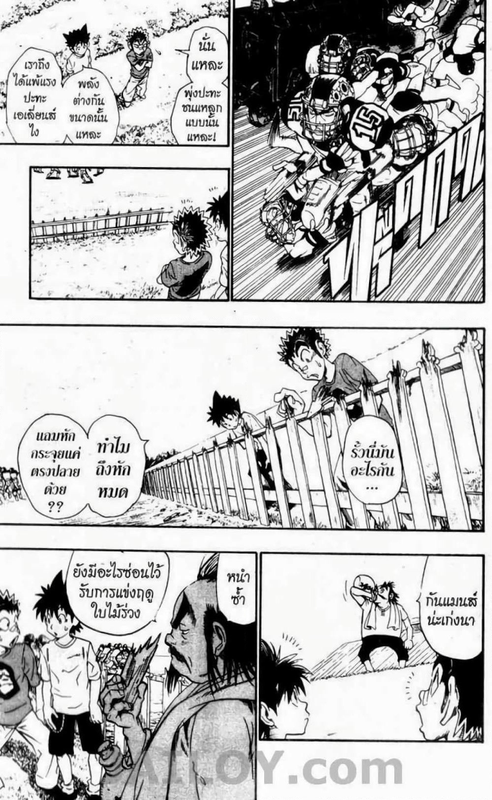Eyeshield 21 page 2
