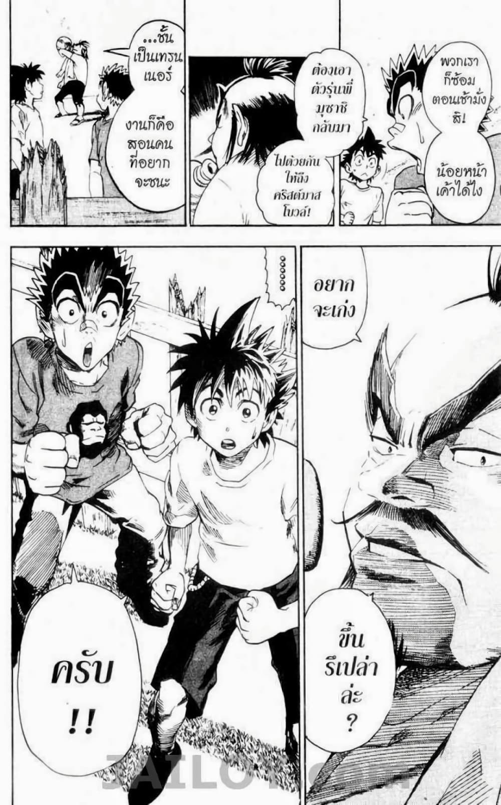 Eyeshield 21 page 3