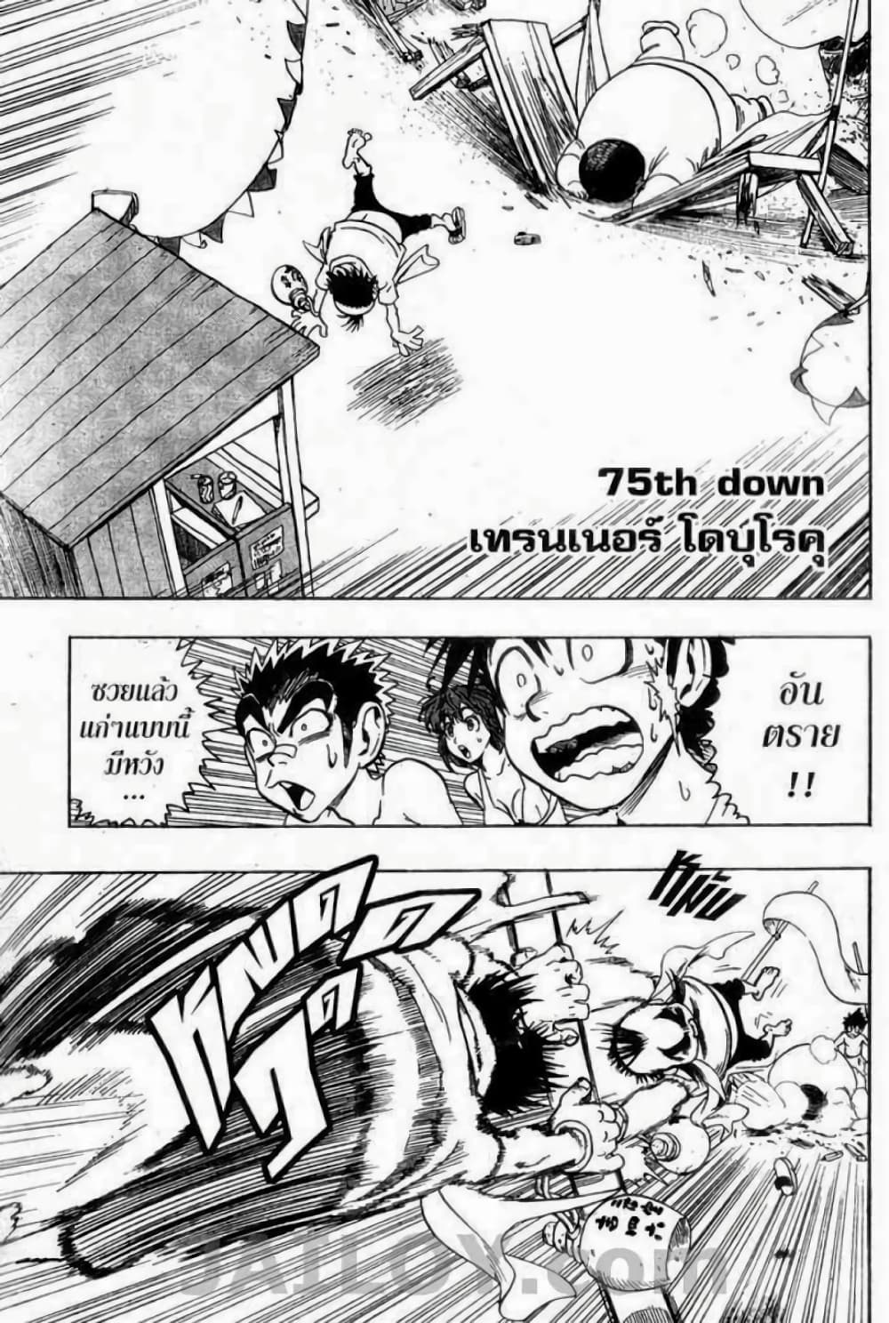 Eyeshield 21 page 6