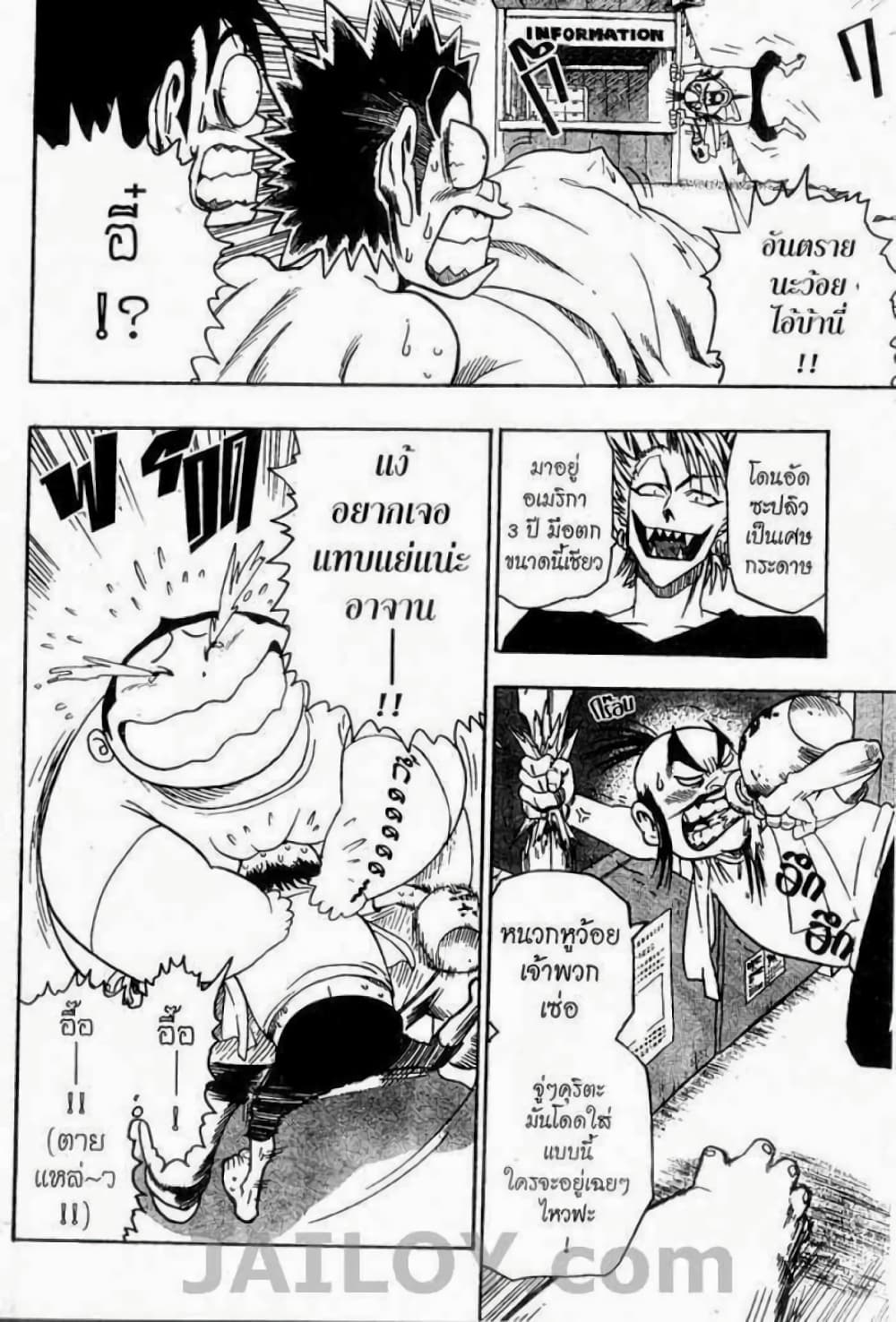 Eyeshield 21 page 7