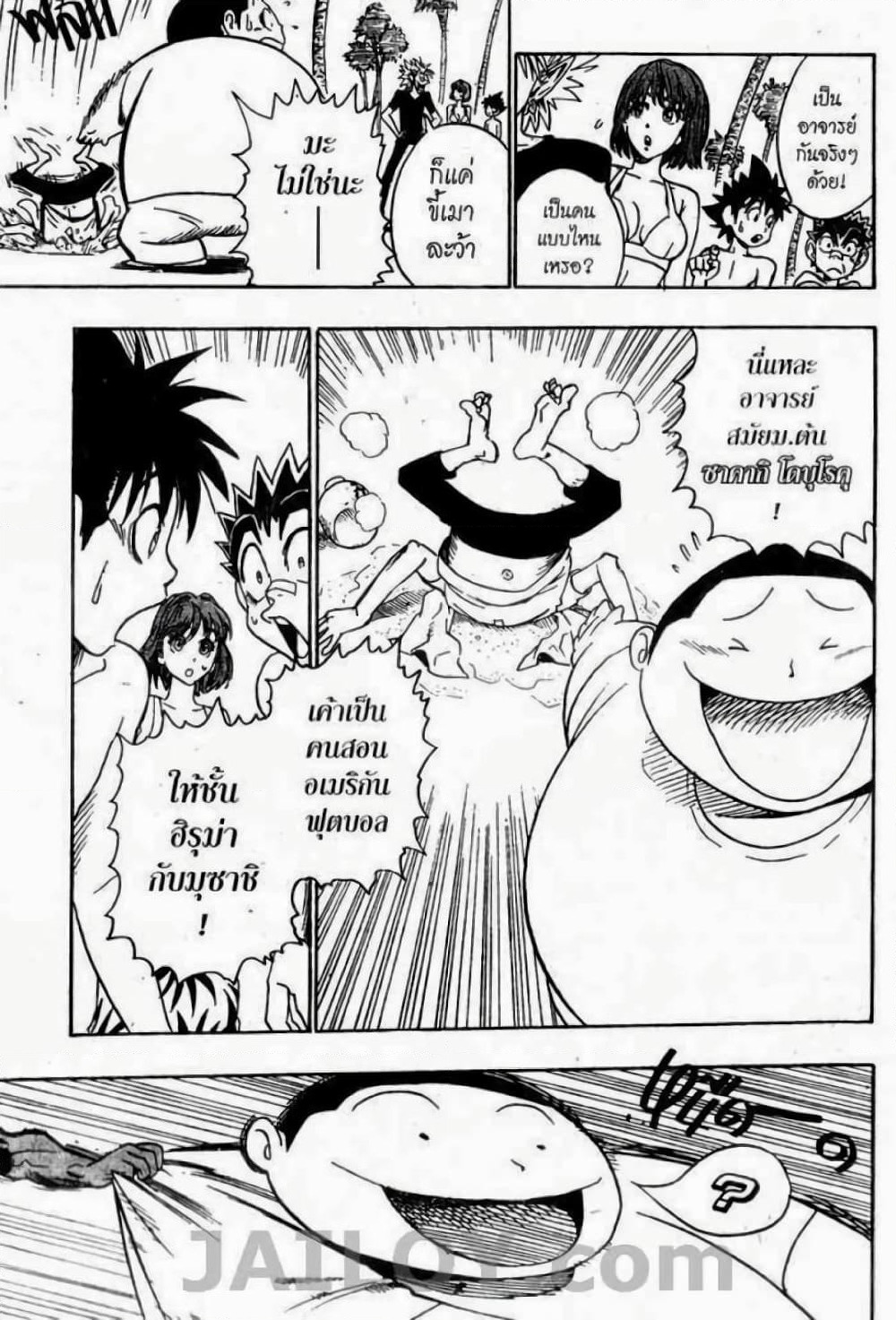 Eyeshield 21 page 8