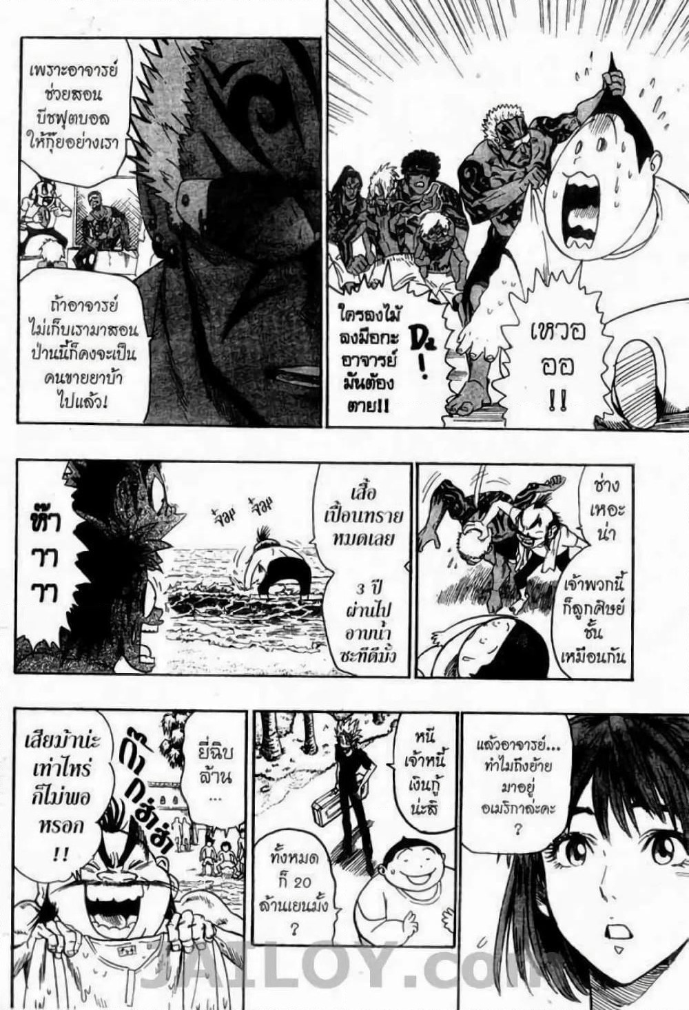 Eyeshield 21 page 9