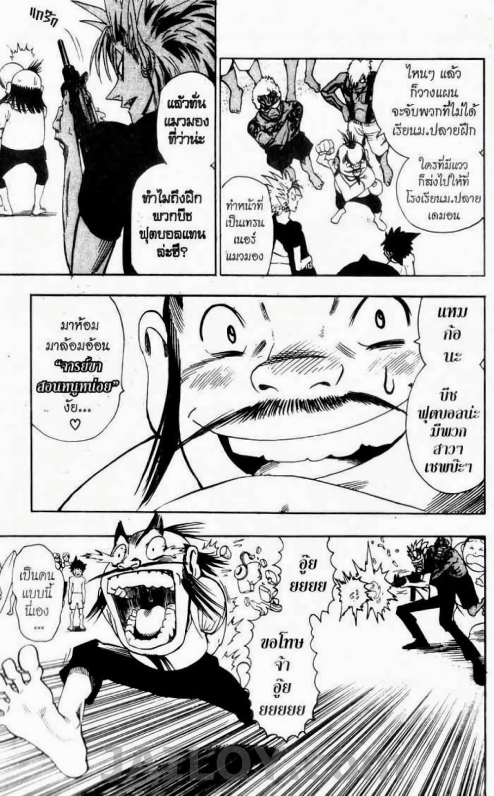 Eyeshield 21 page 10