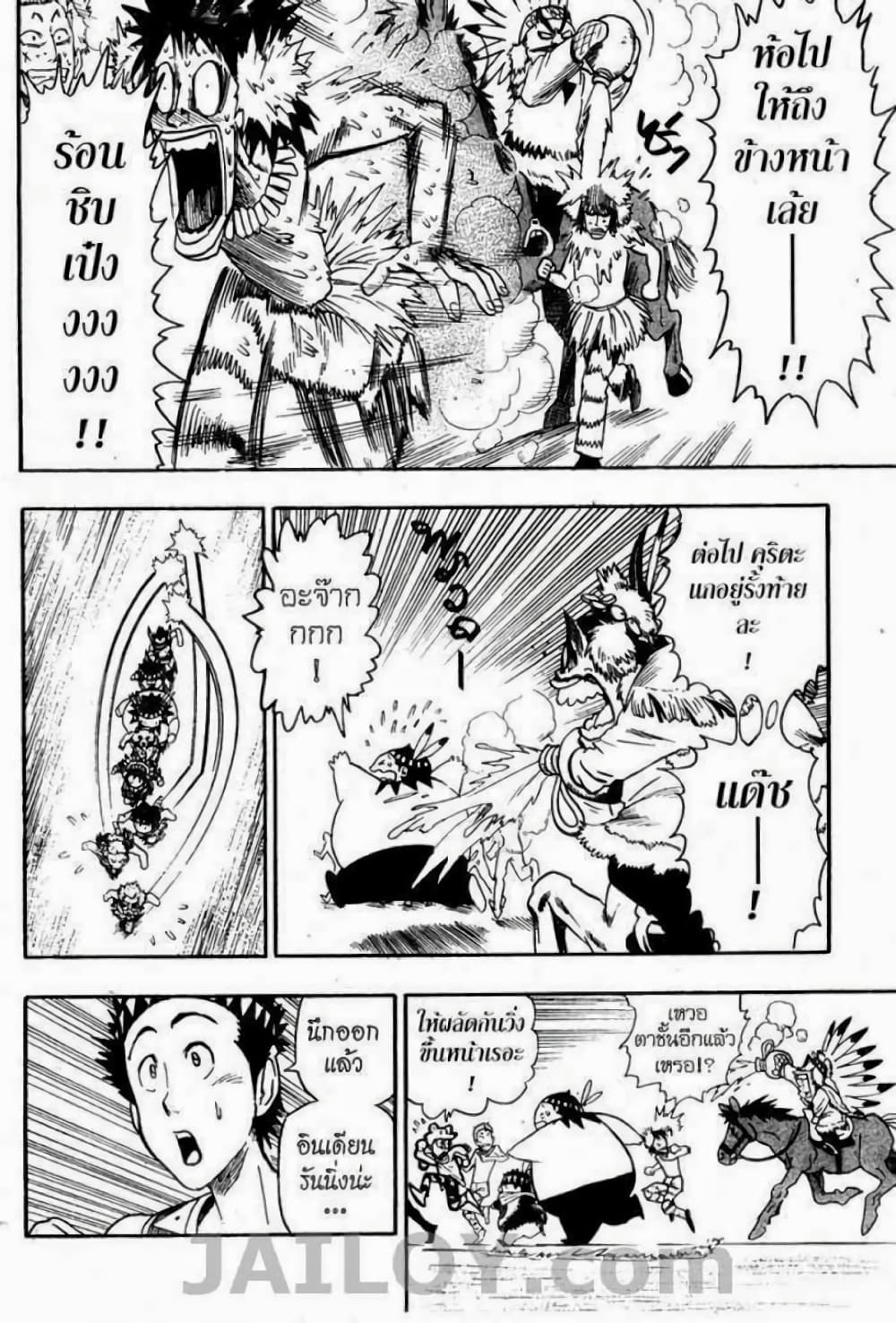 Eyeshield 21 page 2