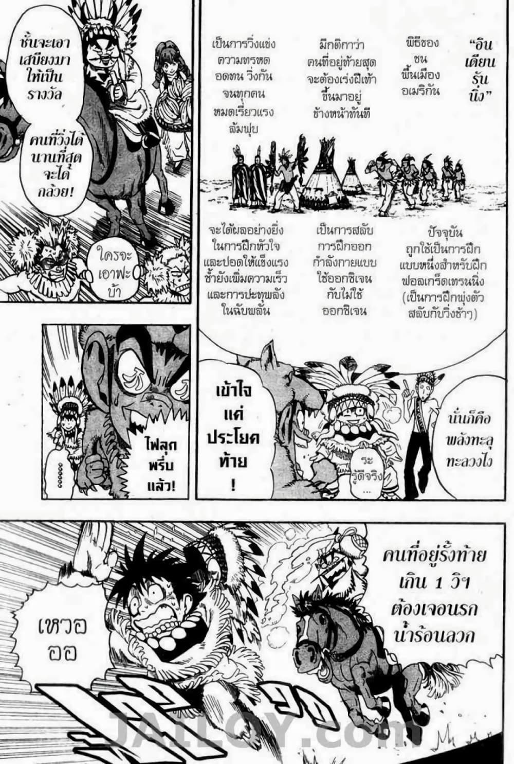 Eyeshield 21 page 3