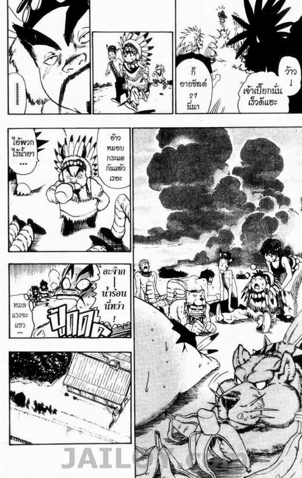 Eyeshield 21 page 4