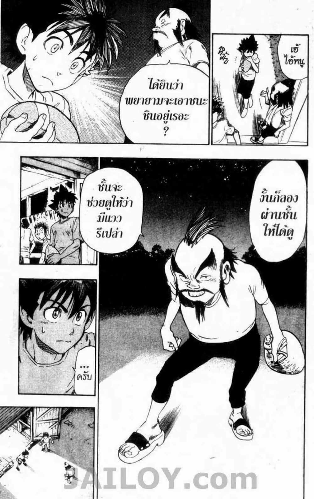 Eyeshield 21 page 5