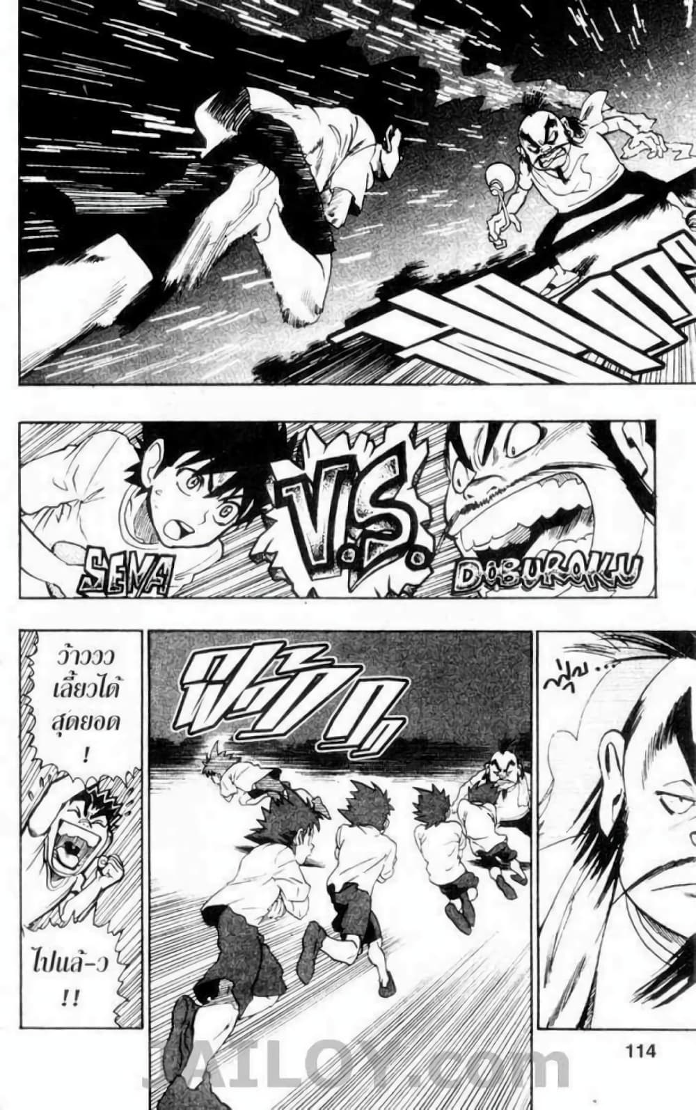 Eyeshield 21 page 6