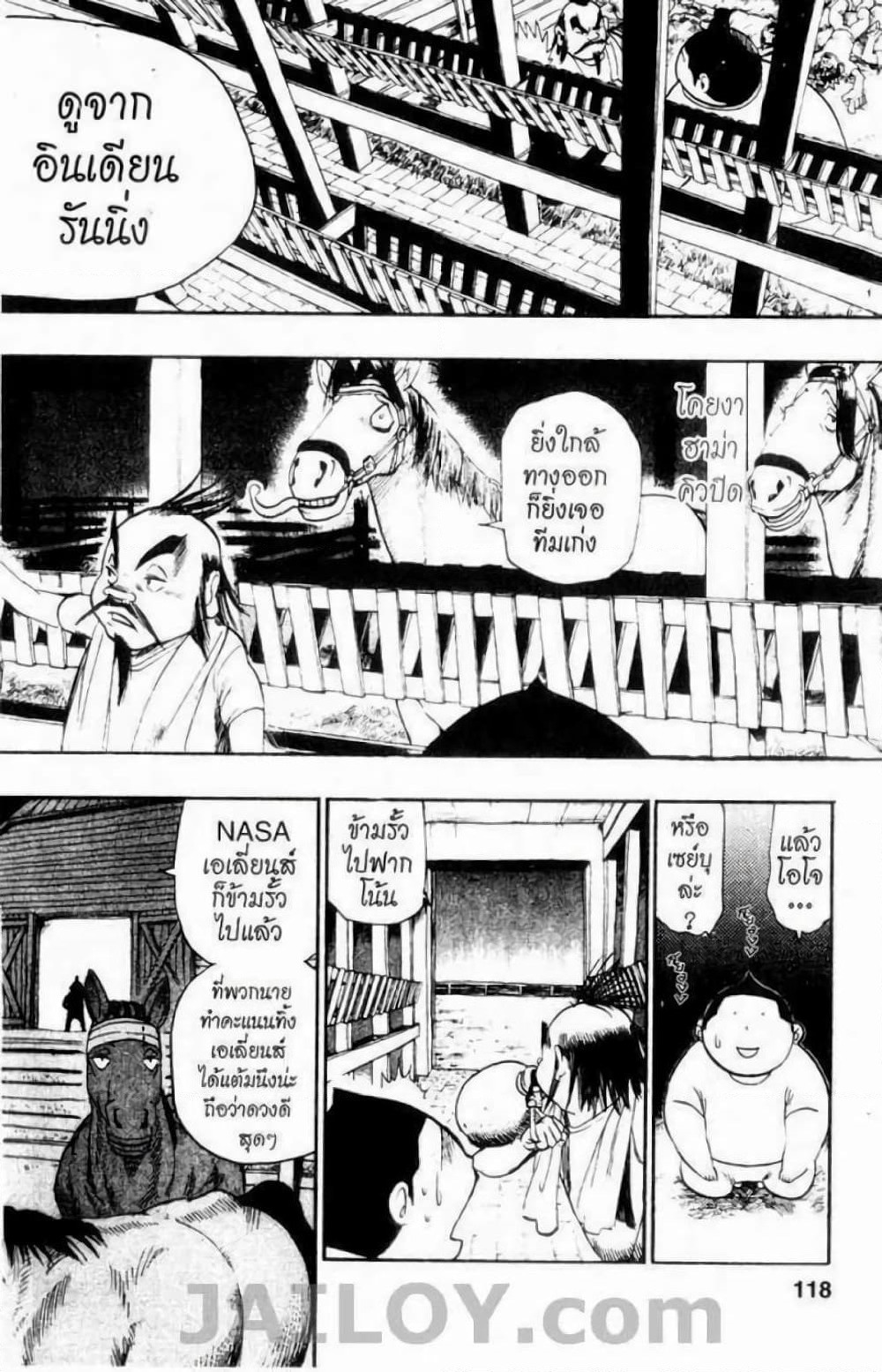 Eyeshield 21 page 10