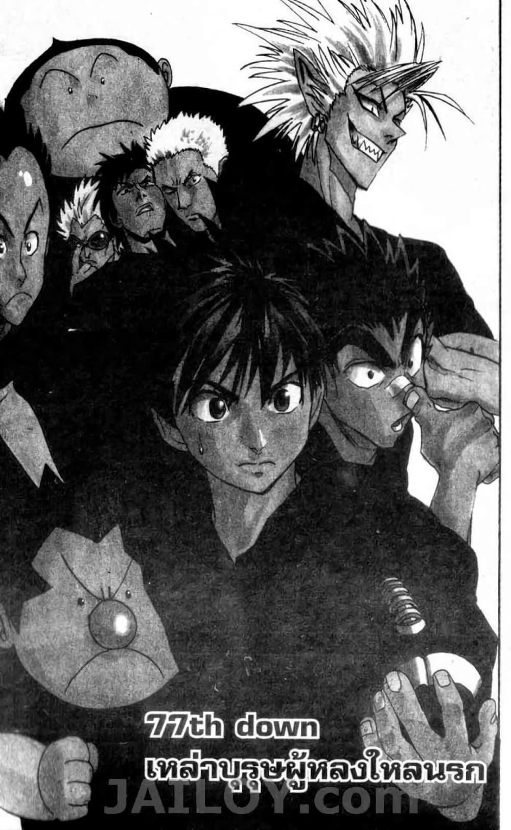 Eyeshield 21 page 1