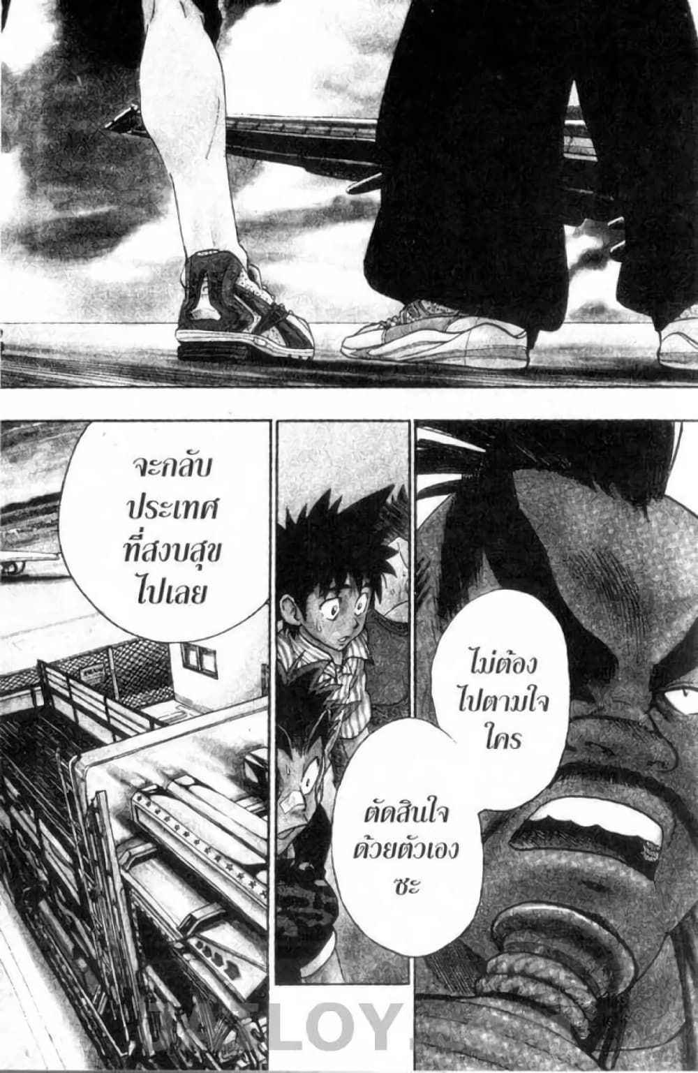 Eyeshield 21 page 2