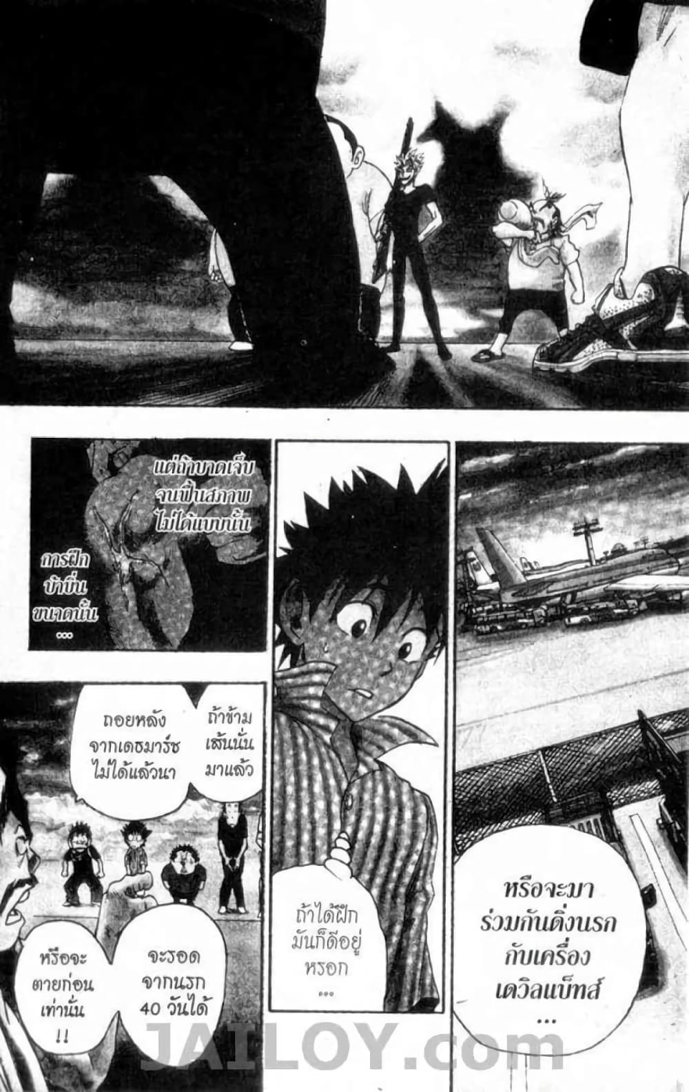 Eyeshield 21 page 3