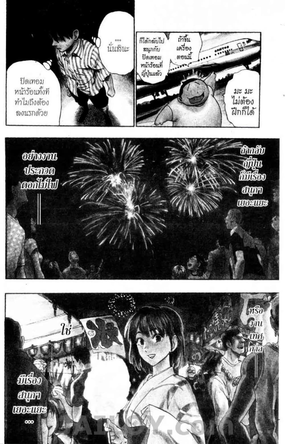 Eyeshield 21 page 4