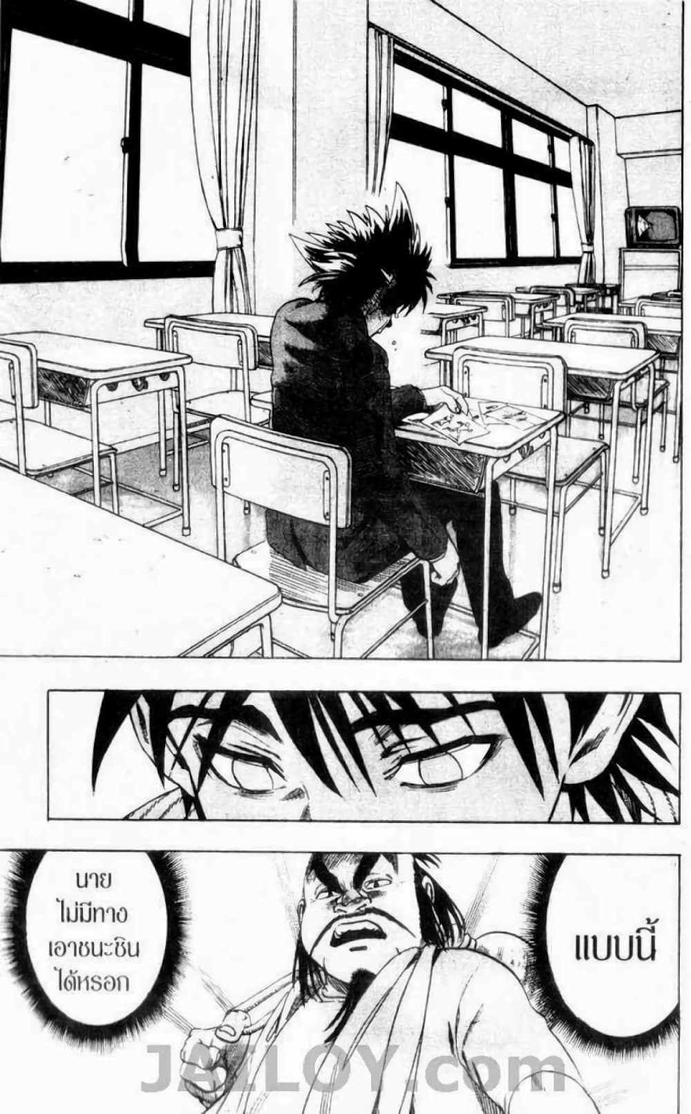 Eyeshield 21 page 5