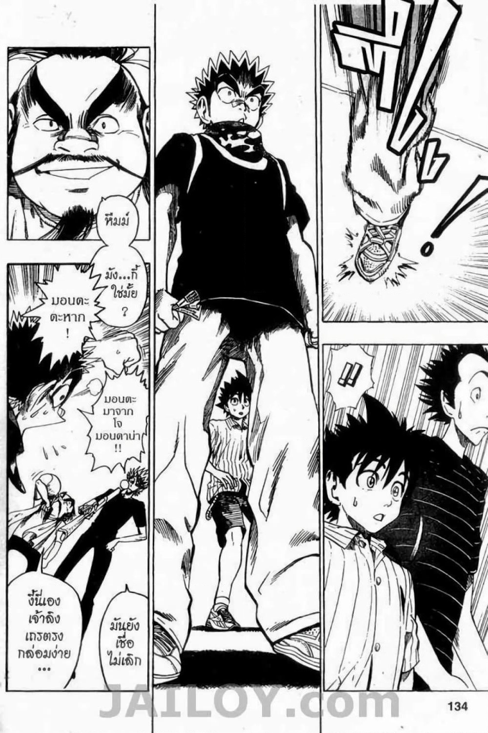 Eyeshield 21 page 6
