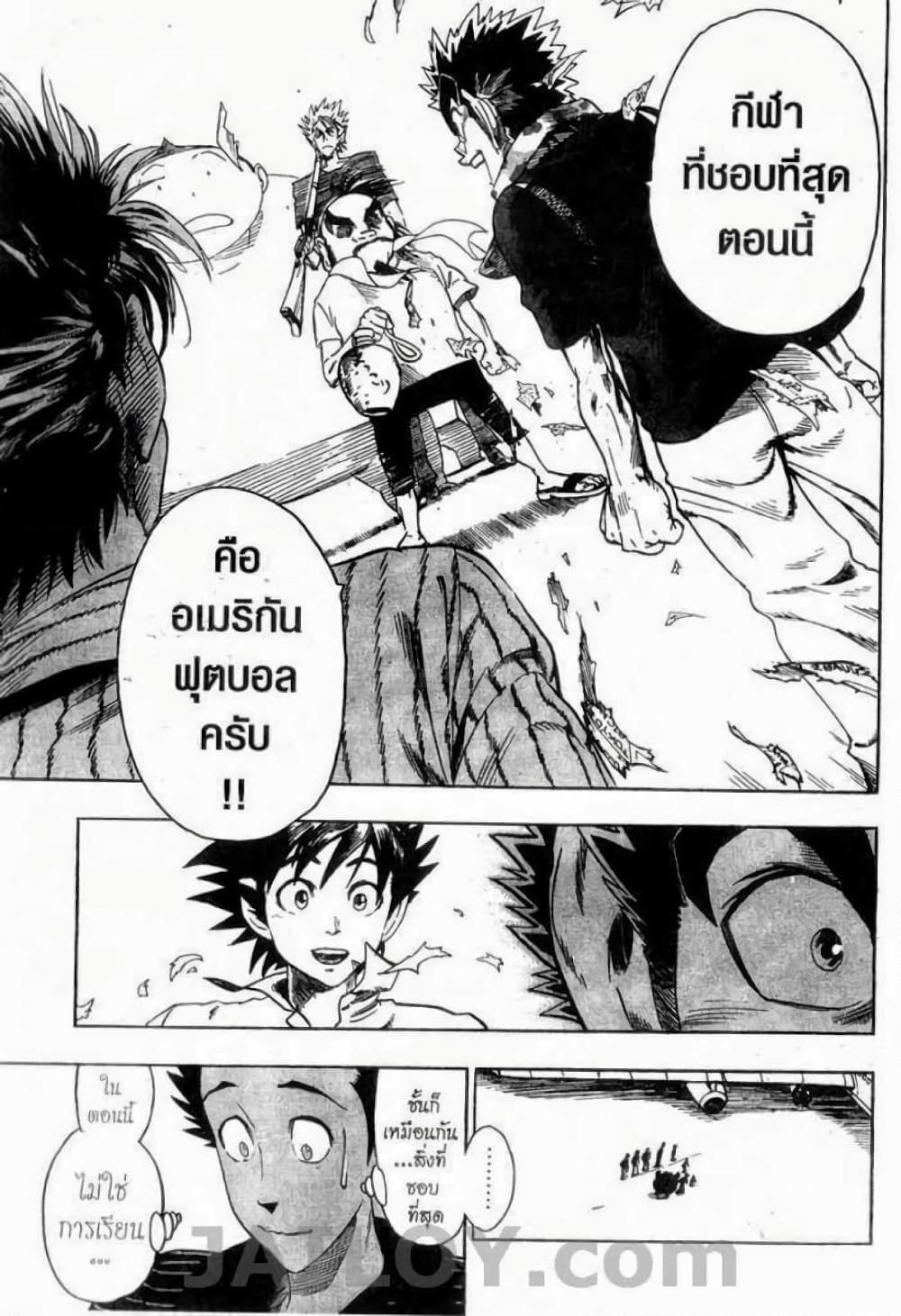 Eyeshield 21 page 9