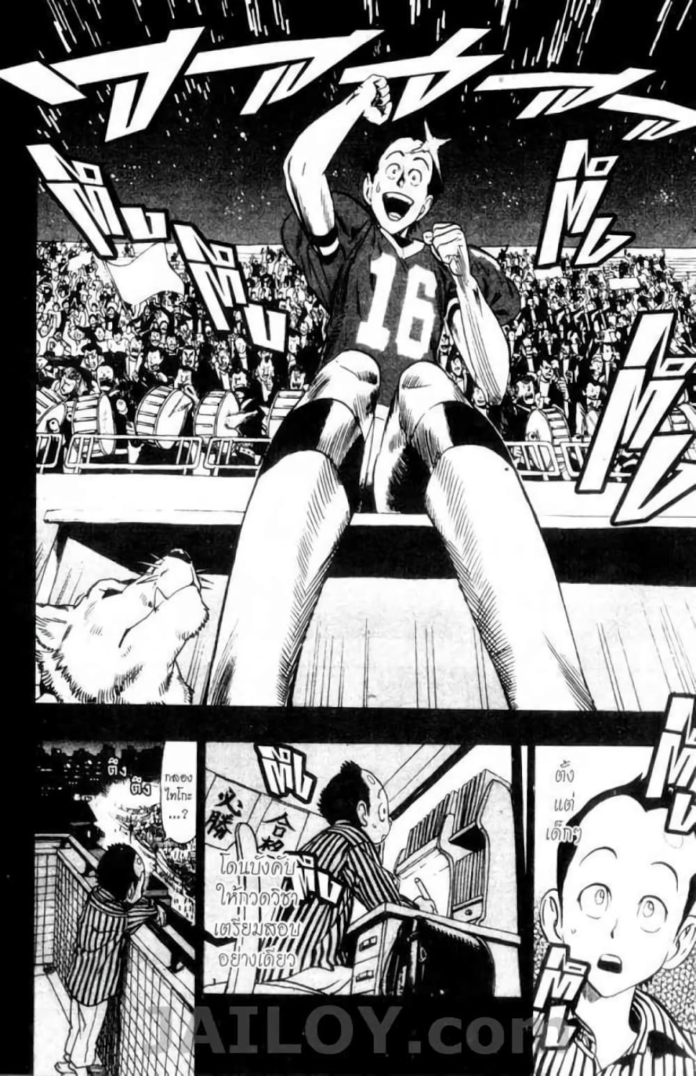 Eyeshield 21 page 10